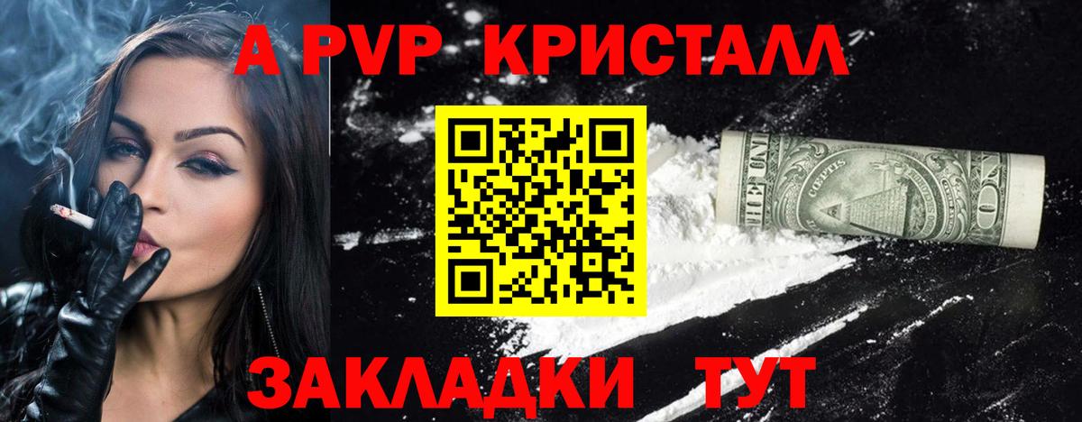 Мытищи  Alfa_PVP  Вход с VPN  A-PVP кристаллы  Alfa_PVP СК 