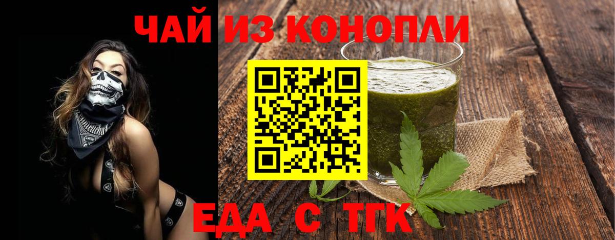 Мытищи  Еда ТГК марихуана  Вход с VPN 