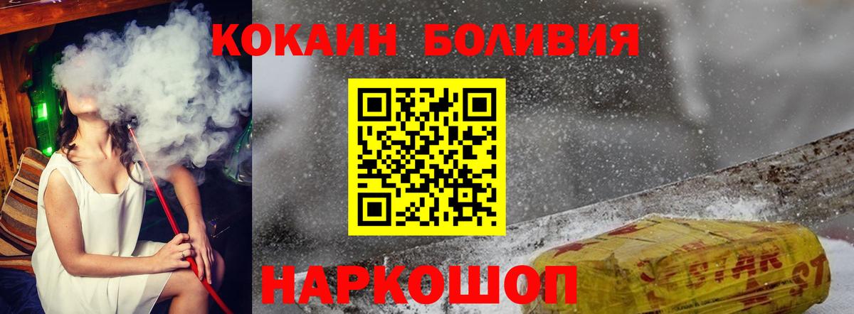 Cocaine 97% Мытищи