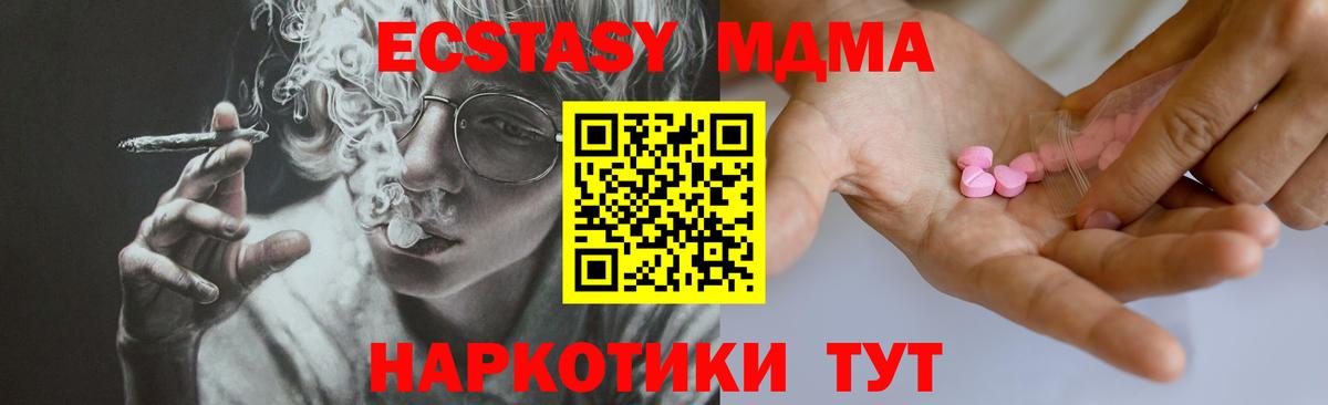 Экстази ешки Мытищи
