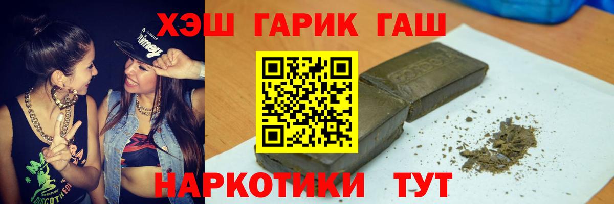 ГАШ индика сатива Мытищи