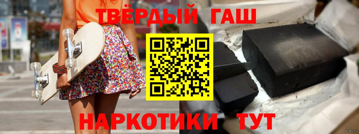 ГАШИШ индика сатива  Вход с VPN  ГАШ  Гашиш ice o lator  Мытищи 