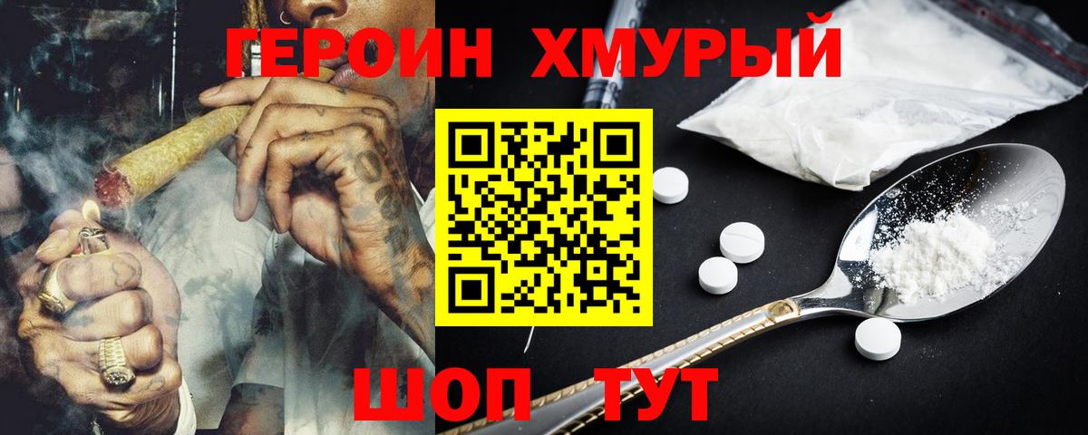 ГЕРОИН афганец Мытищи