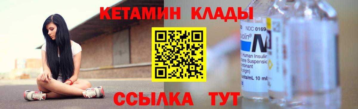 КЕТАМИН ketamine  Кетамин ketamine  Мытищи  Вход с VPN 