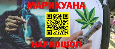 марихуана Жуковский