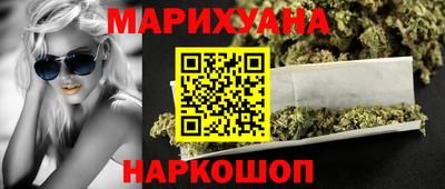 марихуана Жуковский