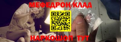меф VHQ Заводоуковск