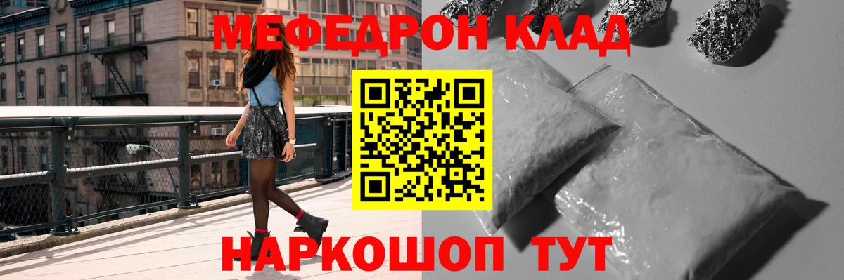 Мытищи  МЯУ-МЯУ кристаллы  Вход с VPN  МЕФ  МЯУ-МЯУ VHQ 