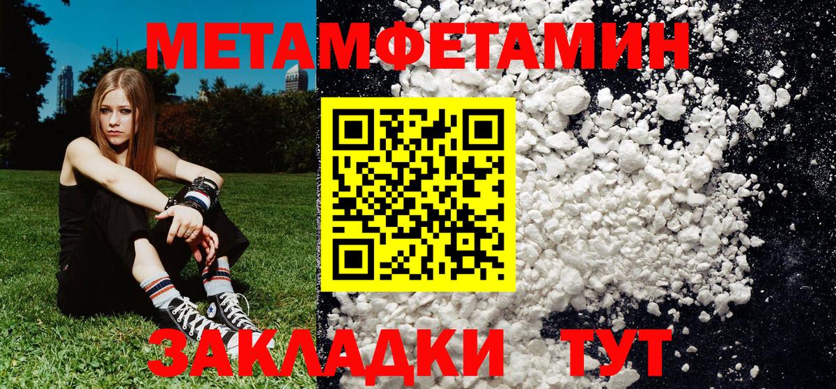 Первитин Methamphetamine  Вход с VPN  Первитин  Мытищи 
