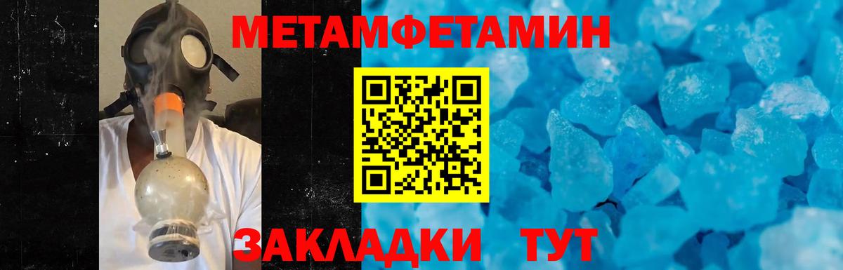 Метамфетамин пудра Мытищи