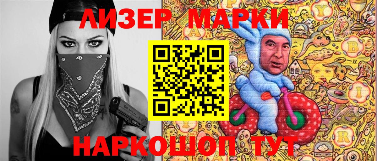 Наркотические марки 1,8мг Мытищи