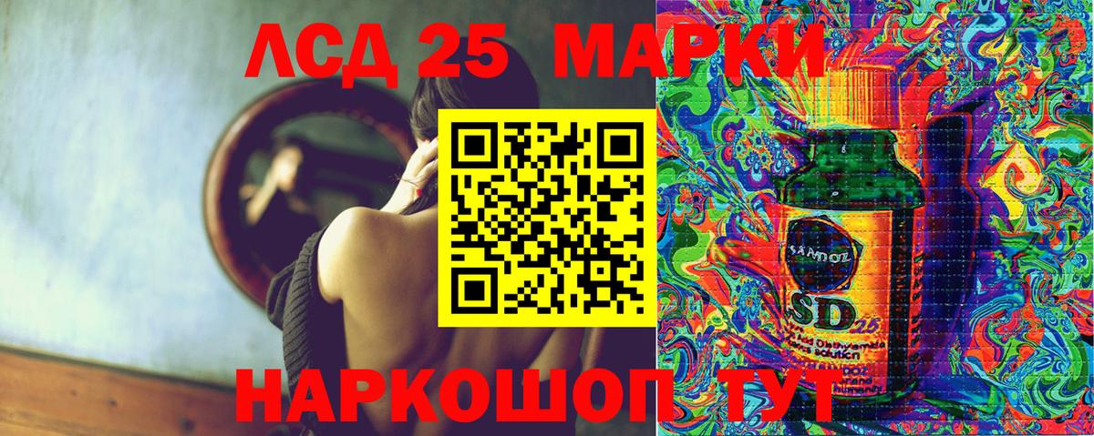 Мытищи  Марки 25I-NBOMe  Вход с VPN  Марки 25I-NBOMe 1500мкг 
