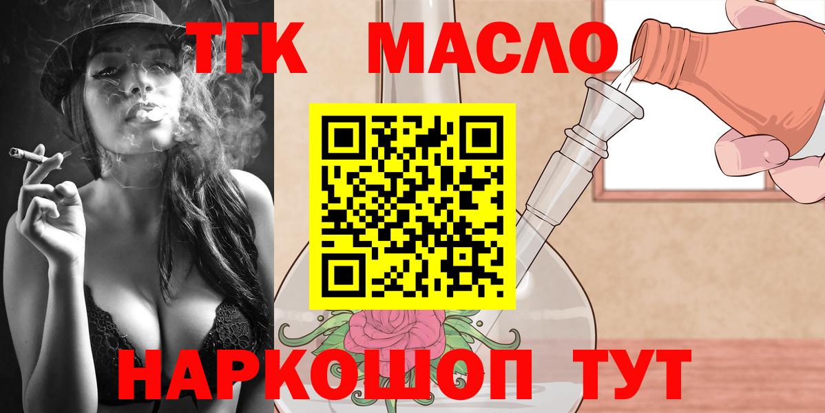 Дистиллят ТГК концентрат  купить наркотик  Мытищи  Вход с VPN  ТГК гашишное масло 